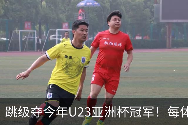 跳级夺今年U23亚洲杯冠军！每体：瓦伦接近签下19岁佐藤龙之介
